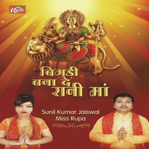Sunil Kumar Jaiswal Songs MP3 Download
